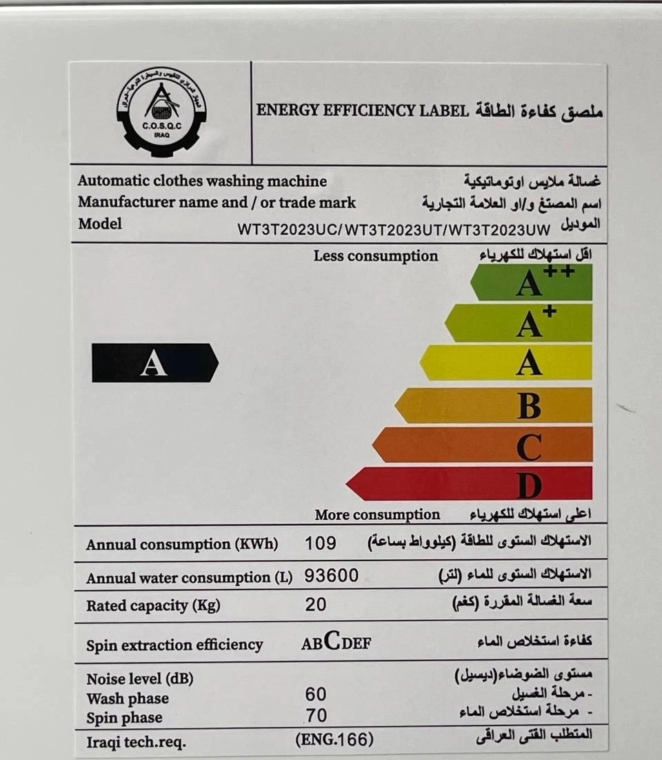 لباسشویی هایسنس 20 کیلویی مدل WT3T2023 درب از بالا